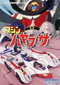 Machine Hayabusa