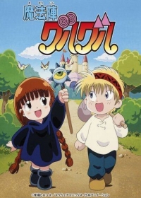 Mahoujin Guruguru