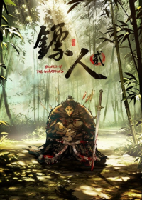 Biao Ren Er Japanese english subbed