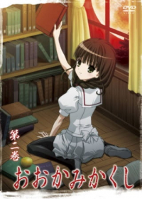 Ookamikakushi