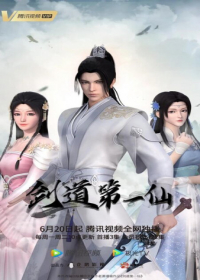 Jiandao Di Yi Xian