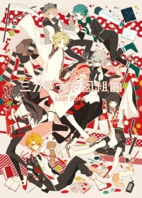 Mikagura Gakuen Kumikyoku Japanese english subbed