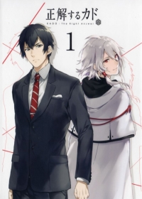 Seikaisuru Kado