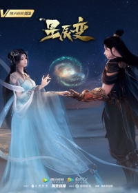 Xingchen Bian: Xingchen Yao Hai