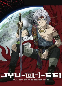 Juu Ou Sei Japanese english subbed