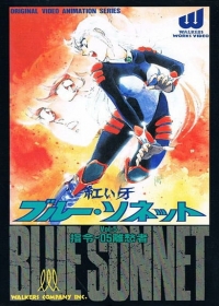 Akai Kiba: Blue Sonnet Japanese english subbed