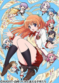 Daitoshokan no Hitsujikai