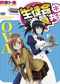 Seitokai Yakuindomo* OVA Japanese english subbed