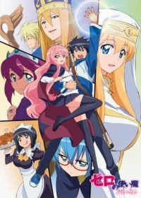Zero no Tsukaima F Japanese english subbed