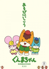 Gunma-chan Japanese english subbed