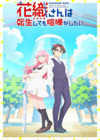 Hanaori-san wa Tensei shitemo Kenka ga Shitai Japanese english subbed