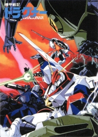 Kikou Senki Dragonar