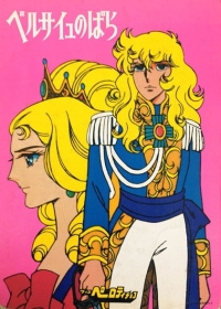 Versailles no Bara