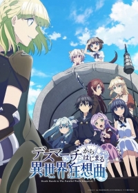 Death March kara Hajimaru Isekai Kyousoukyoku Japanese english subbed