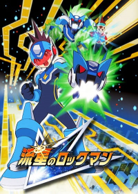 Ryuusei no Rockman Japanese english subbed