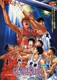 Slam Dunk (Movie)