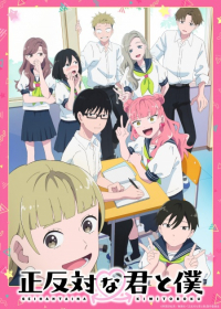Seihantai na Kimi to Boku Japanese english subbed