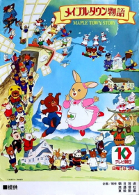 Maple Town Monogatari