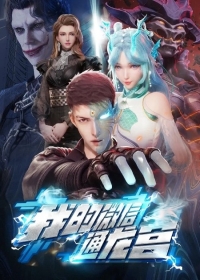 Wo de Wei Xin Tong Longgong Japanese english subbed