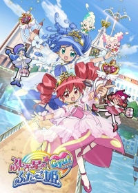 Fushigiboshi no☆Futagohime Gyu! Japanese english subbed