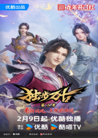Dubu Wangu 2nd Season Japanese english subbed