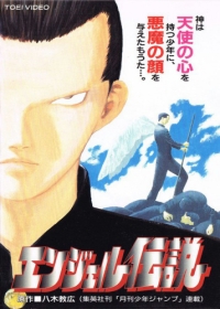 Angel Densetsu