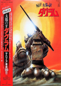 Document Taiyou no Kiba Dagram