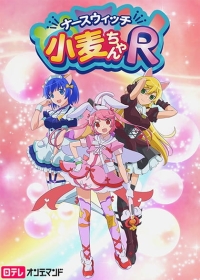 Nurse Witch Komugi-chan R Japanese english subbed