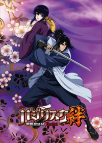 Basilisk: Ouka Ninpouchou Japanese english subbed