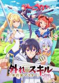 Hazure Skill "Kinomi Master": Skill no Mi (Tabetara Shinu) wo Mugen ni Taberareru You ni Natta Ken ni Tsuite Japanese english subbed
