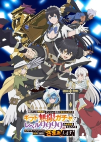 Shinjiteita Nakama-tachi ni Dungeon Okuchi de Korosarekaketa ga Gift "Mugen Gacha" de Level 9999 no Nakama-tachi wo Te ni Irete Moto Party Member to Sekai ni Fukushuu & "Zamaa!" Shimasu! Japanese english subbed