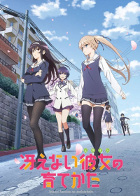 Saenai Heroine no Sodatekata Japanese english subbed