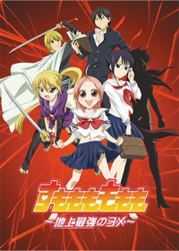 Sumomomo Momomo: Chijou Saikyou no Yome Japanese english subbed