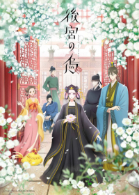 Koukyuu no Karasu Japanese english subbed