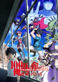 100-man no Inochi no Ue ni Ore wa Tatteiru Japanese english subbed