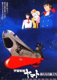 Uchuu Senkan Yamato: Aratanaru Tabidachi Japanese english subbed