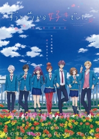Zutto Mae kara Suki deshita. Kokuhaku Jikkou Iinkai Japanese english subbed