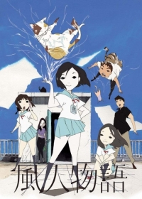 Fuujin Monogatari