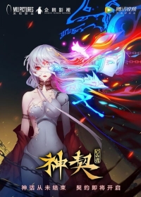 Shen Qi Huan Qi Tan Japanese english subbed
