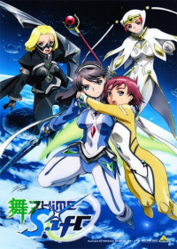 Mai-Otome 0: S.ifr