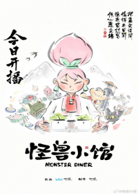 Guaishou Xiao Guan
