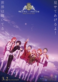 King of Prism: Shiny Seven Stars Japanese english subbed
