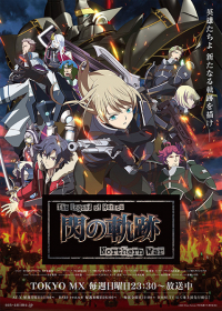 The Legend of Heroes: Sen no Kiseki - Northern War Japanese english subbed