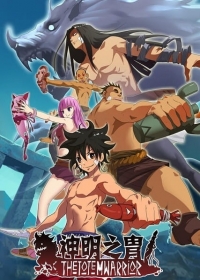 Shen Ming Zhi Zhou Japanese english subbed