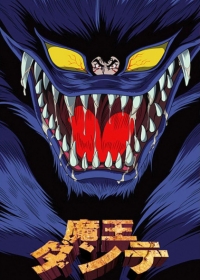 Maou Dante Japanese english subbed