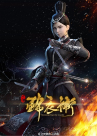 Shaonian Jinyiwei