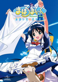 Mahoromatic: Tadaima Okaeri