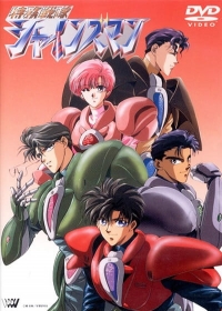 Tokumu Sentai Shinesman Japanese english subbed