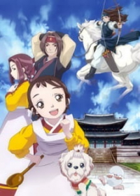 Dae Jang Geum: Jang Geum's Dream 2 Japanese english subbed