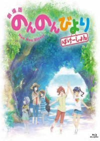 Non Non Biyori: Okinawa e Ikukoto ni Natta Japanese english subbed